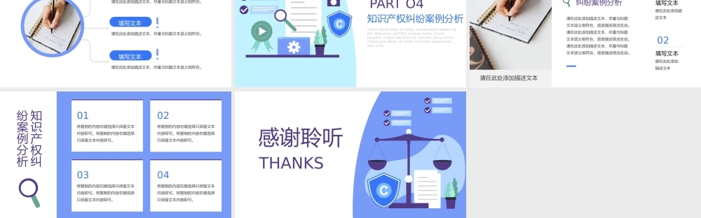 侵害著作权认定的分歧与规则解读法律教学PPT模板.pptx