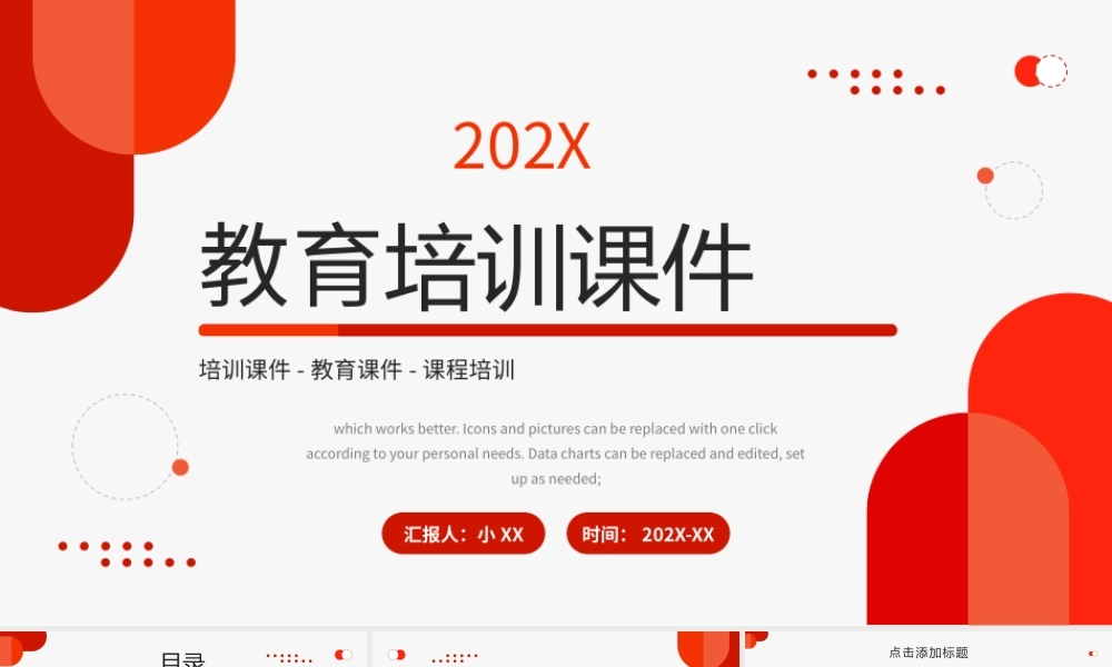 橙色简约教育培训PPT通用模板.pptx