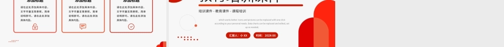 橙色简约教育培训PPT通用模板.pptx