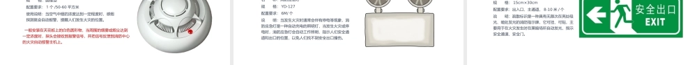 2022年企业事业单位安全生产月知识培训PPT公共消防知识培训PPT课件（带内容）.ppt
