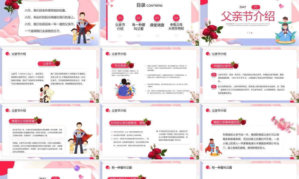 感恩父亲节PPT感恩有你一路相伴PPT课件（带内容）.ppt