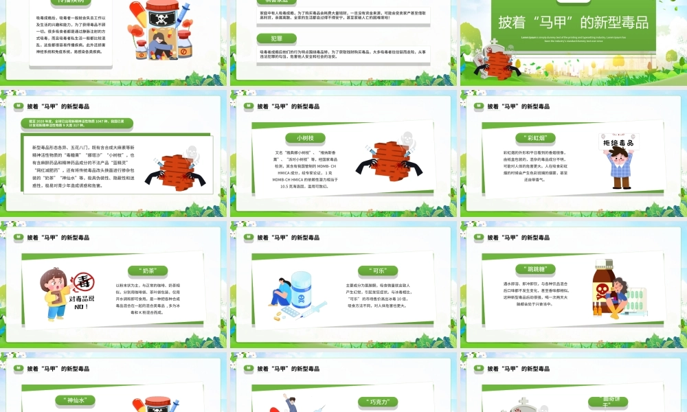 626国际禁毒日宣传主题班会PPT健康人生让青春不毒”行PPT课件（带内容）.ppt