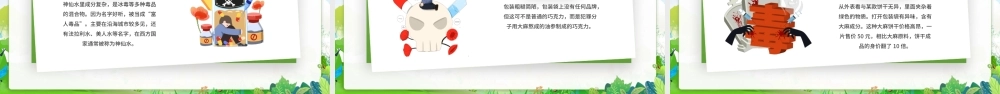 626国际禁毒日宣传主题班会PPT健康人生让青春不毒”行PPT课件（带内容）.pptx