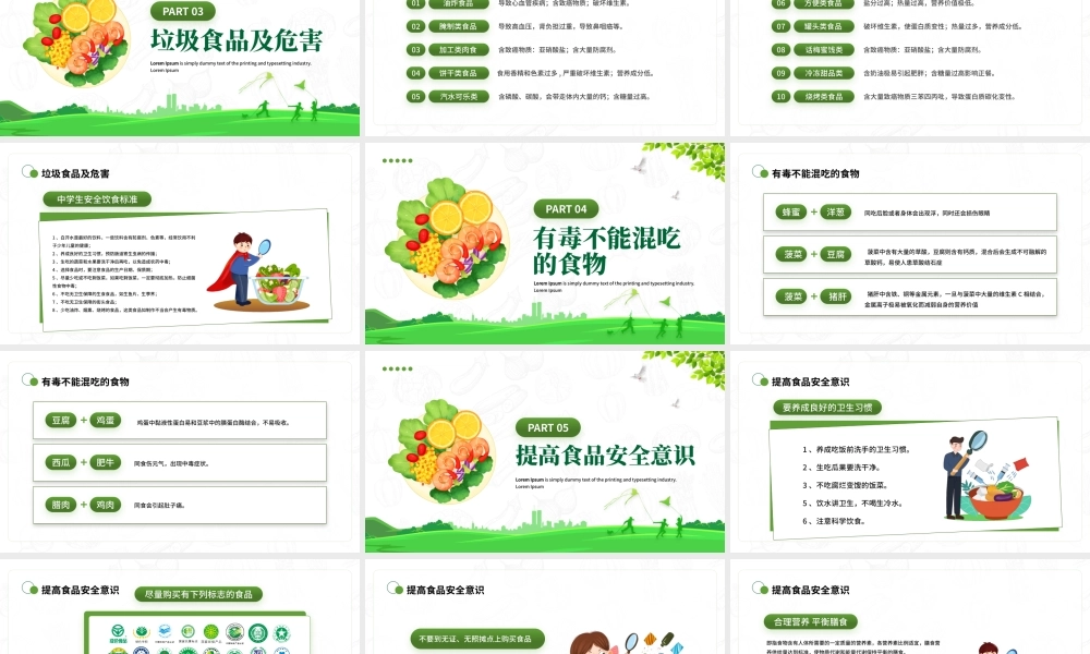 民以食为天食以安为先PPT食品安全主题班会PPT课件（带内容）.pptx