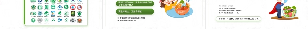 民以食为天食以安为先PPT食品安全主题班会PPT课件（带内容）.pptx