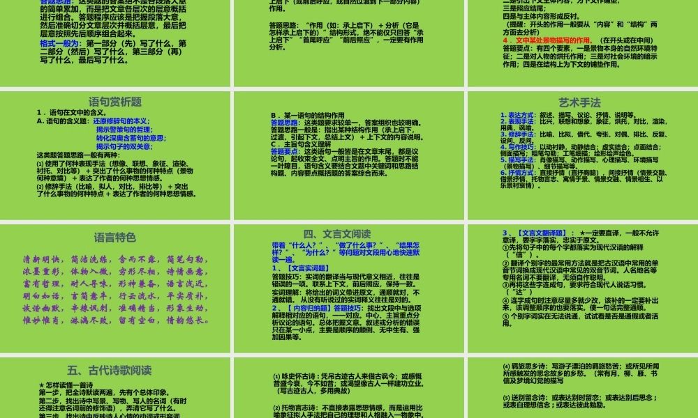 2022年高考语文考前最后一课.pptx