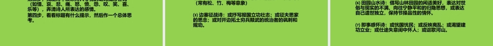 2022年高考语文考前最后一课.pptx