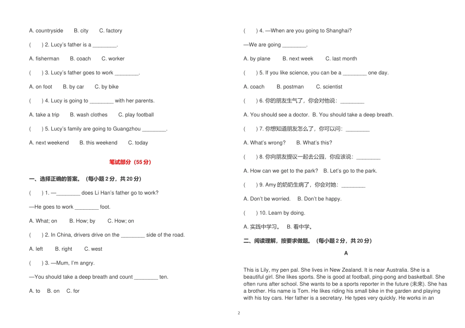 人教PEP版2022-2023六年级英语上册期末试卷及答案（含听力材料）.doc_第2页