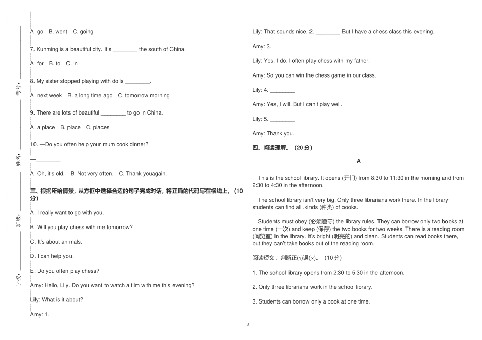 外研版2022-2023小学六年级英语上册期末测试卷及答案.doc_第3页