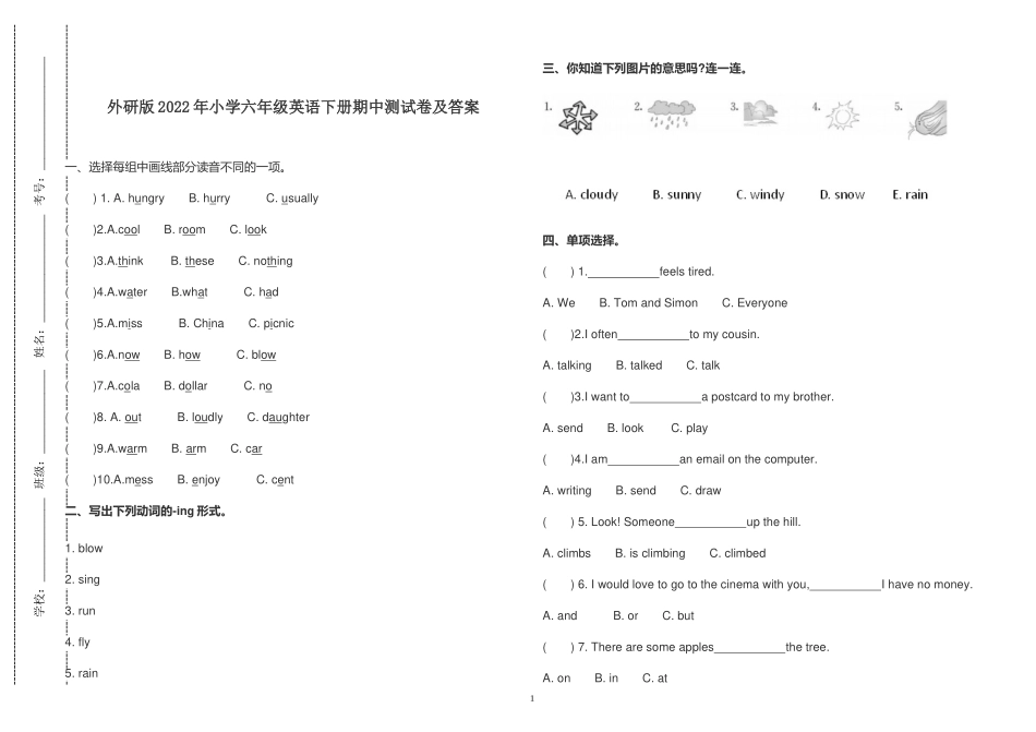外研版2022年小学六年级英语下册期中测试卷及答案2022-2023.doc_第1页