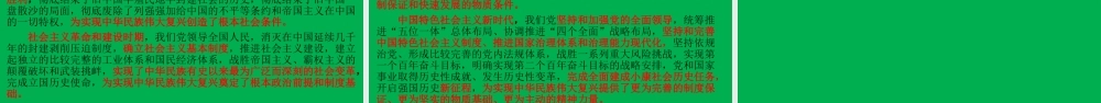2022年高考思想政治复习备考.pptx