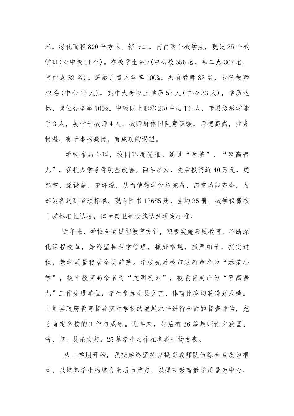 学校中小学校幼儿园年级家长会成绩分析会家长学生教师代表致辞范例范文2020.docx_第2页