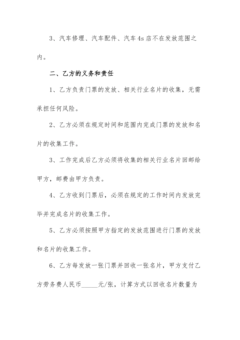 2022年最新商业合伙合作协议书范本（三篇）.docx_第2页
