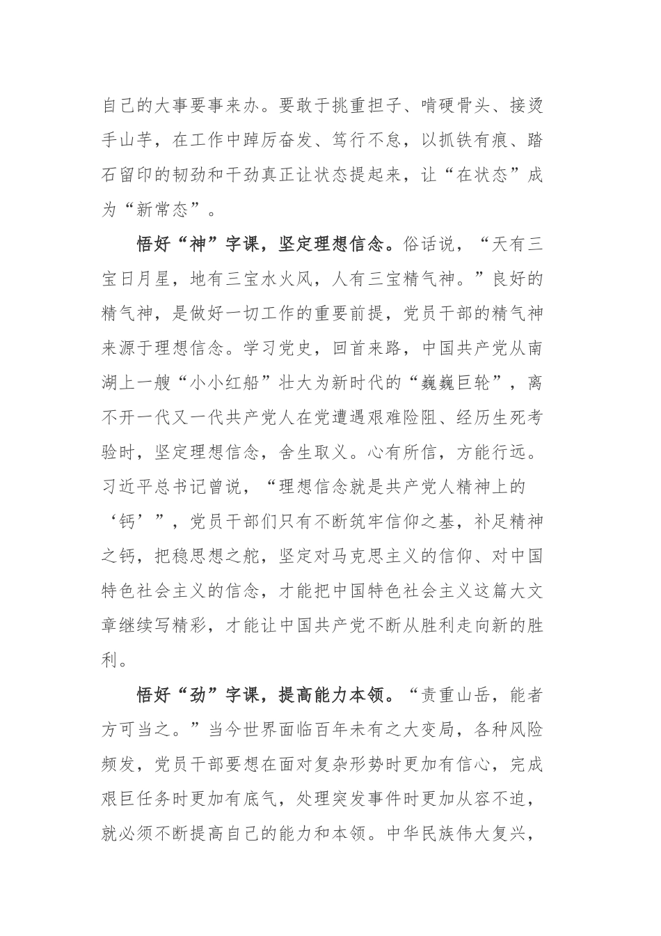 2022河南卫视《端午奇妙游》节目《唐宫夜宴》《洛神水赋》《只此青绿》观后心得体会.docx_第2页