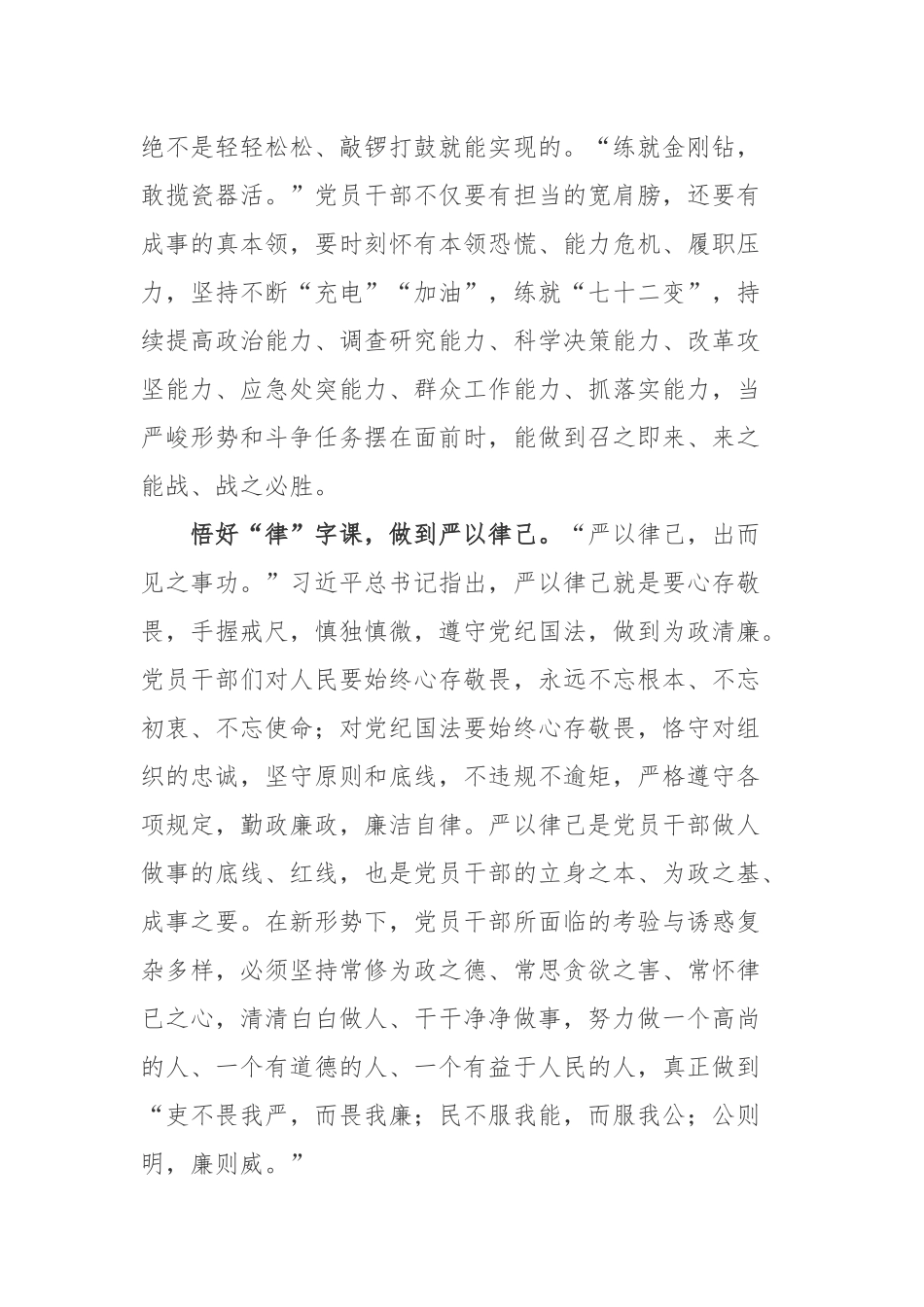 2022河南卫视《端午奇妙游》节目《唐宫夜宴》《洛神水赋》《只此青绿》观后心得体会.docx_第3页
