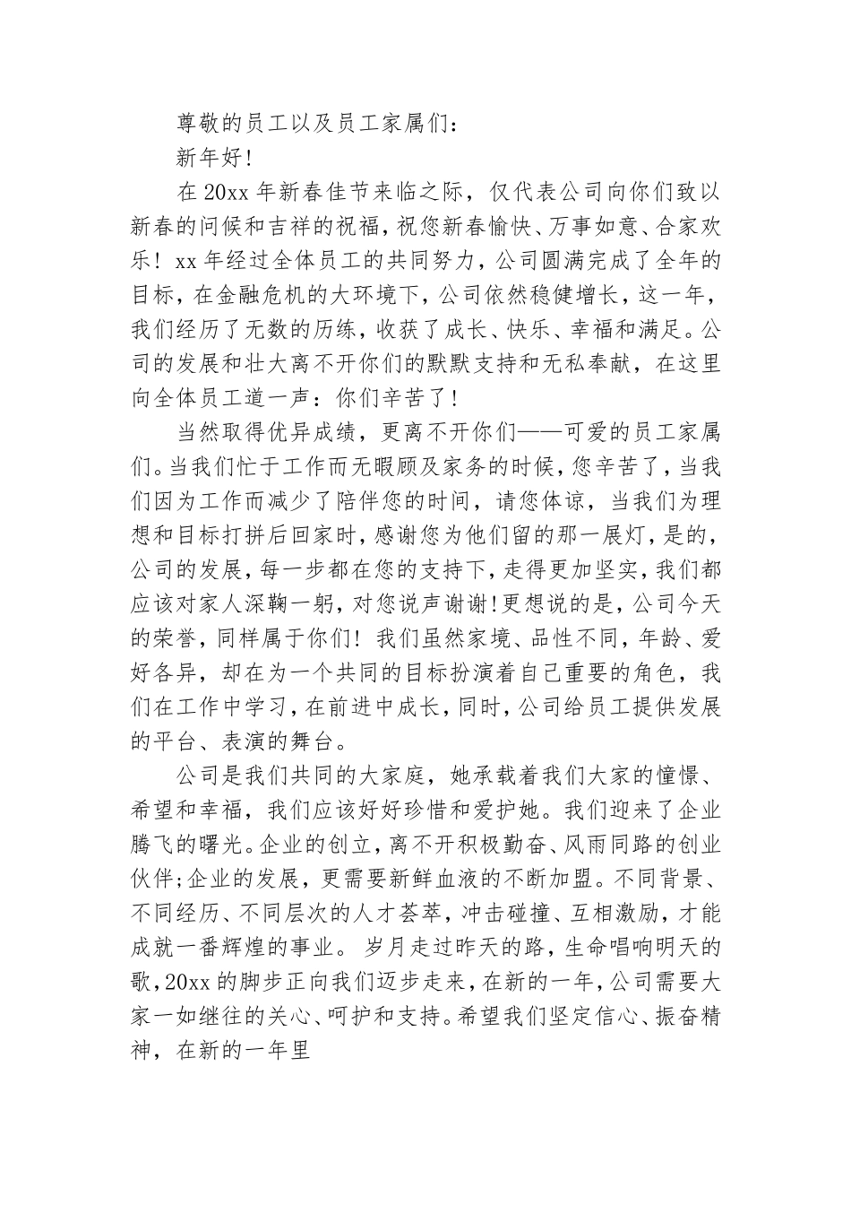 有关给领导的感谢信模板集锦七篇.doc_第2页