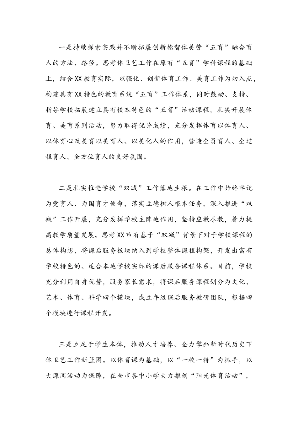 2022年学习贯彻青海第十四次党代会精神心得体会文稿二份合集.docx_第2页