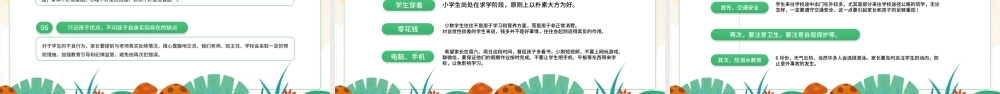 2022年XX实验小学六年级一班家长会PPT家校共育筑梦未来PPT课件（带内容）.ppt