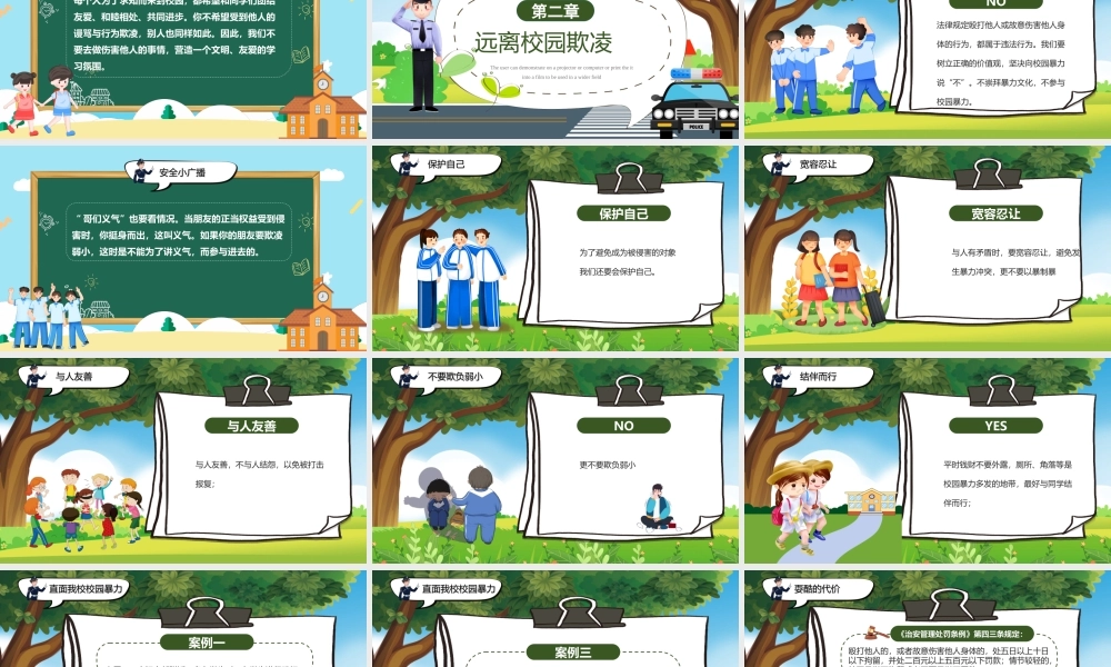 防止校园欺凌主题班会PPT拒绝校园暴力PPT课件（带内容）.ppt