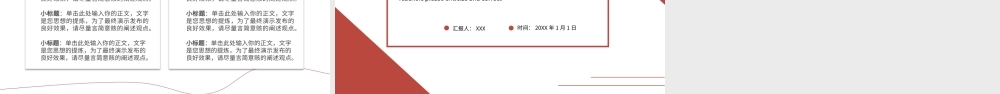 简约大气红色毕业答辩模板.pptx