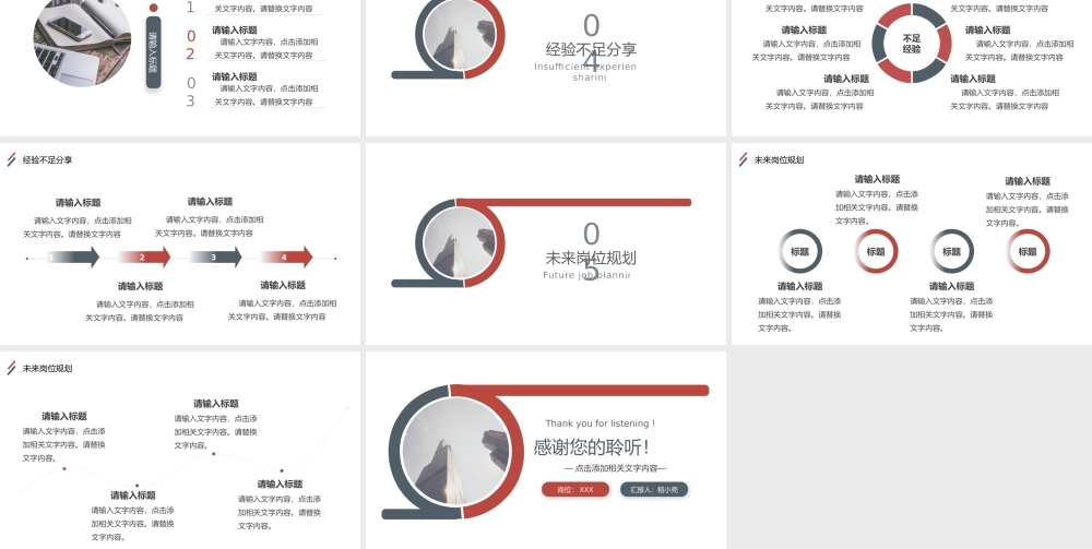 述职报告模板.pptx