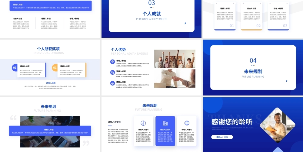 蓝色个人求职简历模板.pptx