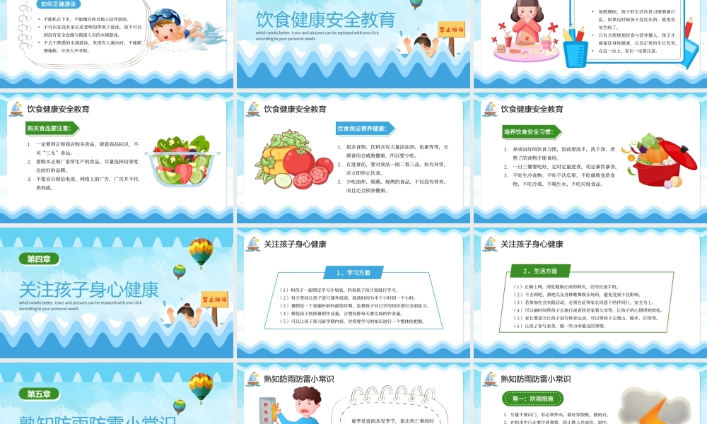 快乐过暑假安全不放假PPT暑假防溺水安全培训PPT课件（带内容）.pptx