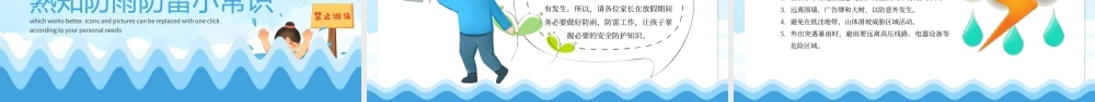 快乐过暑假安全不放假PPT暑假防溺水安全培训PPT课件（带内容）.pptx