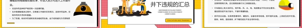 安全生产月安全知识教育培训PPT矿山三级安全培训PPT课件（带内容）.pptx