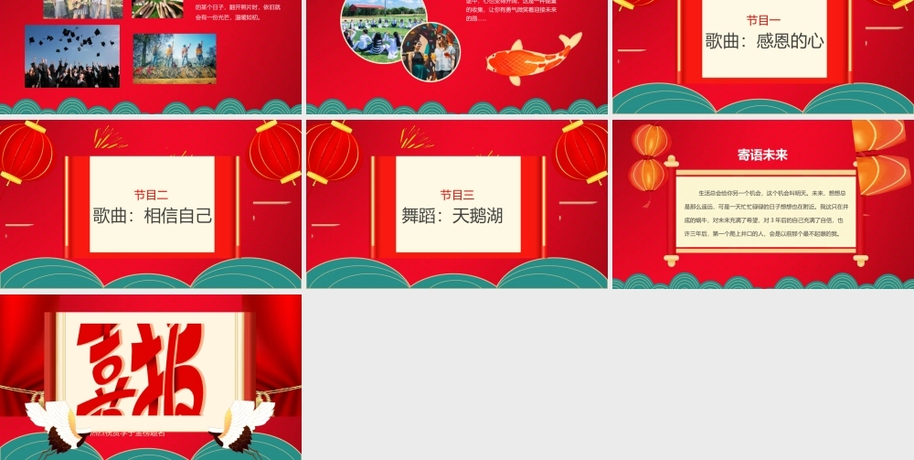 热烈祝贺XX高中学生金榜题名PPT课件（带内容）.ppt