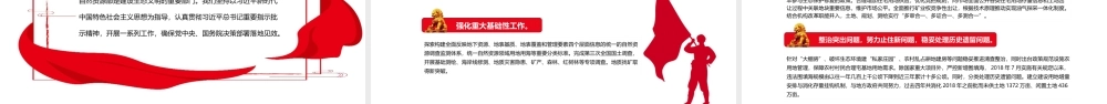 学习贯彻2022全面推动建设人与自然和谐共生的现代化党课培训.pptx