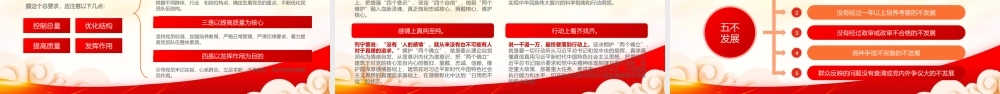 为什么说“两个确立”具有决定性意义？PPT万山磅礴必有主峰PPT课件（带内容）.ppt