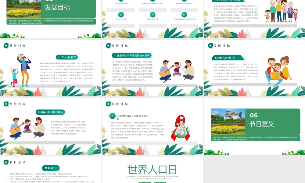 2022世界人口日PPT关注人口发展主题班会PPT课件（带内容）.ppt