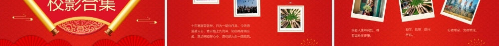 十年寒窗登金科金榜题名细胞PPT课件（带内容）.pptx