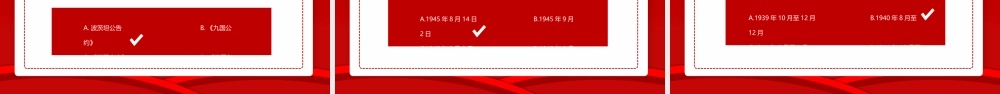 一二九运动PPT模板 (39).pptx