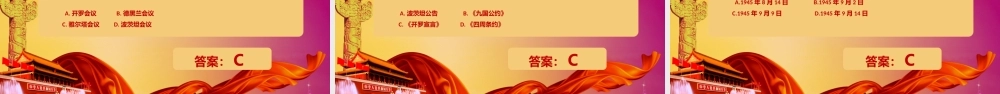 一二九运动PPT模板 (43).pptx
