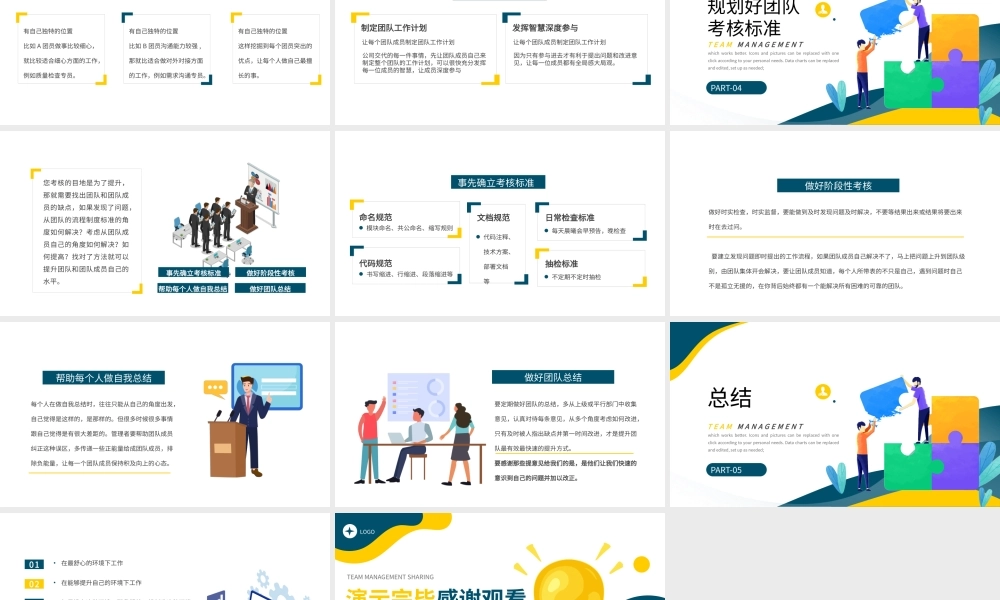 团队管理经验分享蓝色扁平商务PPT模板.pptx