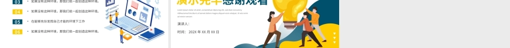 团队管理经验分享蓝色扁平商务PPT模板.pptx