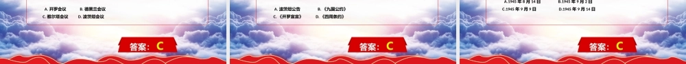 一二九运动PPT模板 (46).pptx