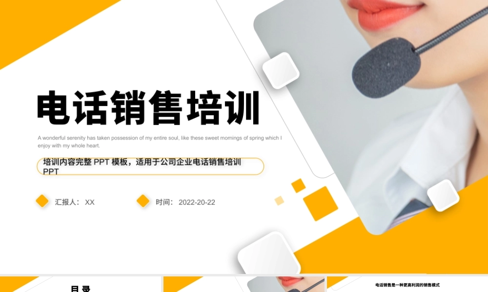 黄色商务公司企业电话销售培训PPT模板.pptx