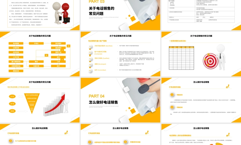 黄色商务公司企业电话销售培训PPT模板.pptx