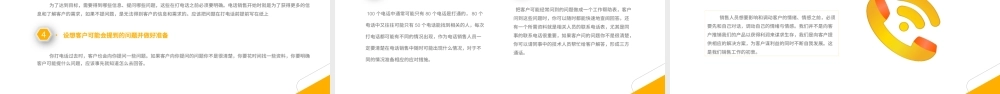 黄色商务公司企业电话销售培训PPT模板.pptx