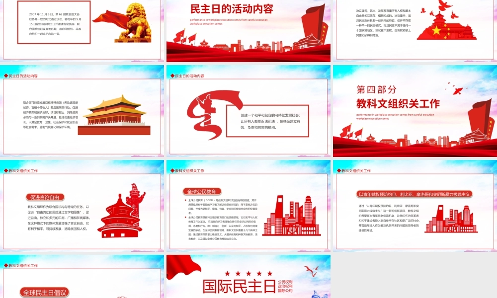 国际民主日民主的理想与和平解决冲突动态PPT.pptx