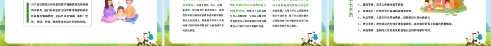 绿色简约国际家庭日家庭教育培训讲座PPT模板.pptx