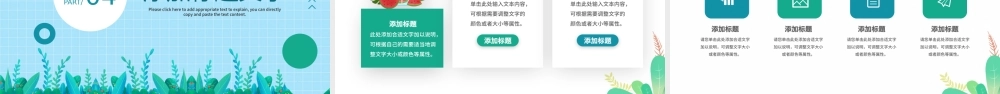 蓝色清新夏天你好PPT通用模板.pptx