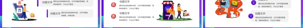 紫色卡通风618电商促销活动PPT模板.ppt