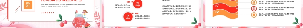 粉色卡通风夏季美食节PPT通用模板.pptx