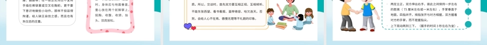 社交礼仪培训气球湖蓝色卡通PPT模板.pptx