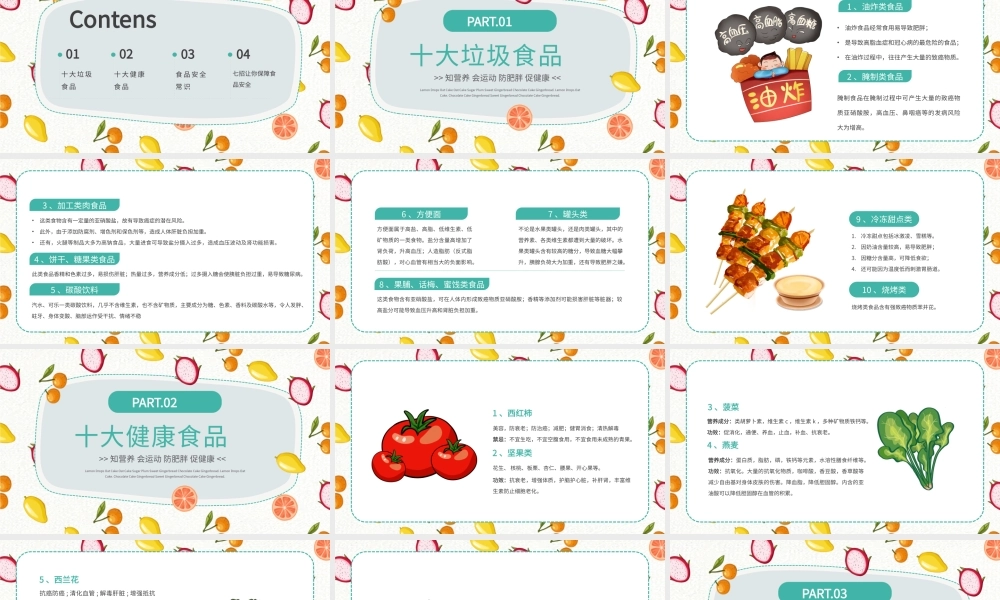 水果鲜果合理营养健康一生美食PPT模板.pptx