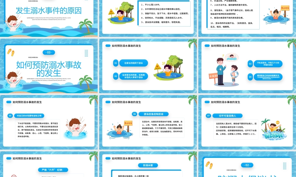 蓝色卡通风珍爱生命预防溺水PPT模板.pptx